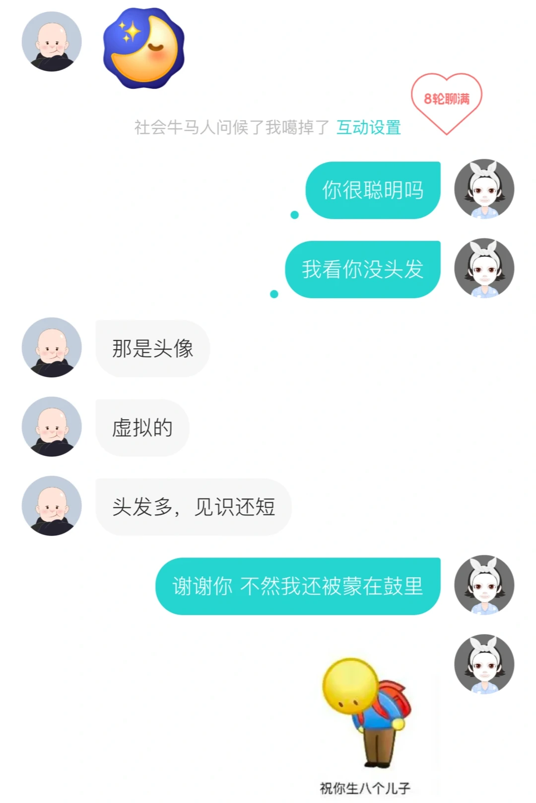 下班后和朋友在Soul接客-第二弹