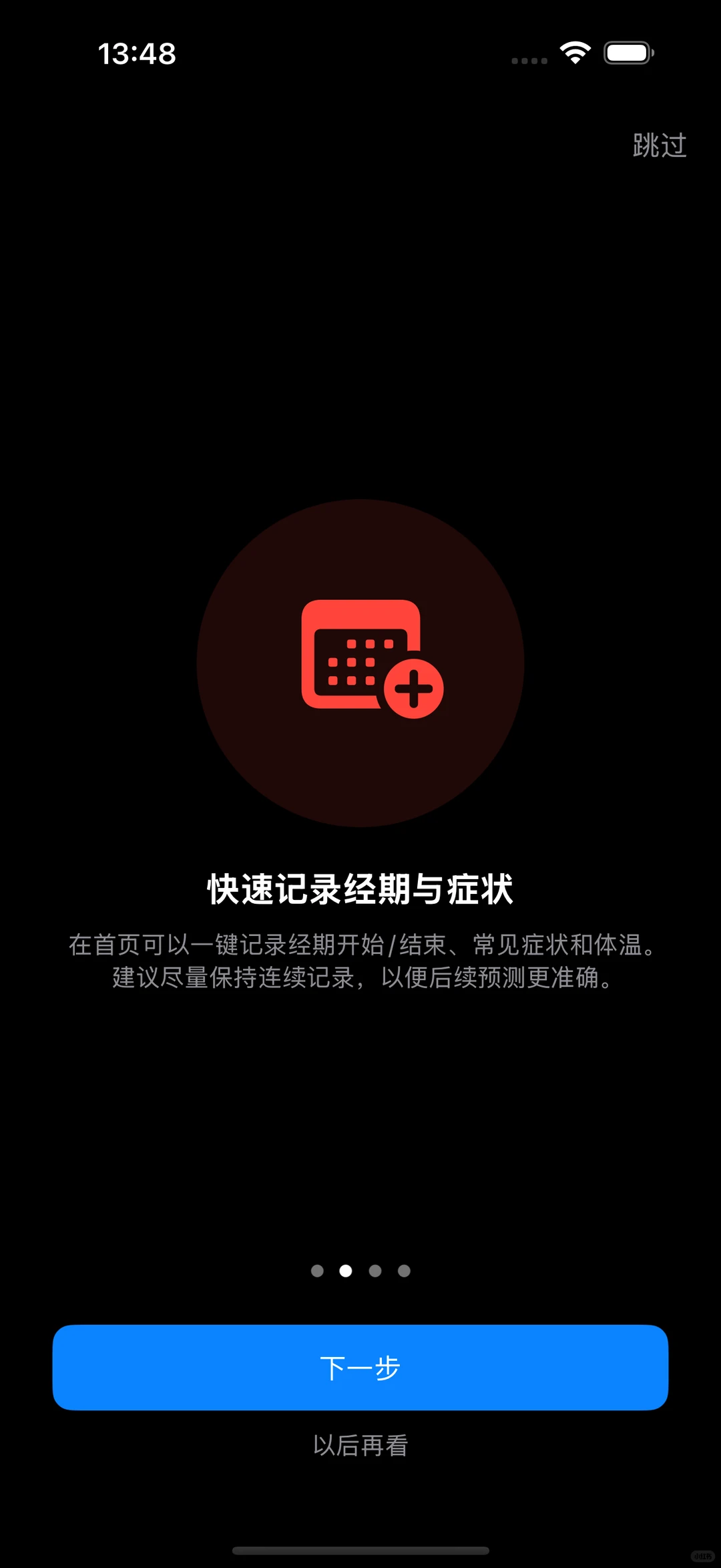 📱SwiftUI开发的私密周期记录APP完整源码