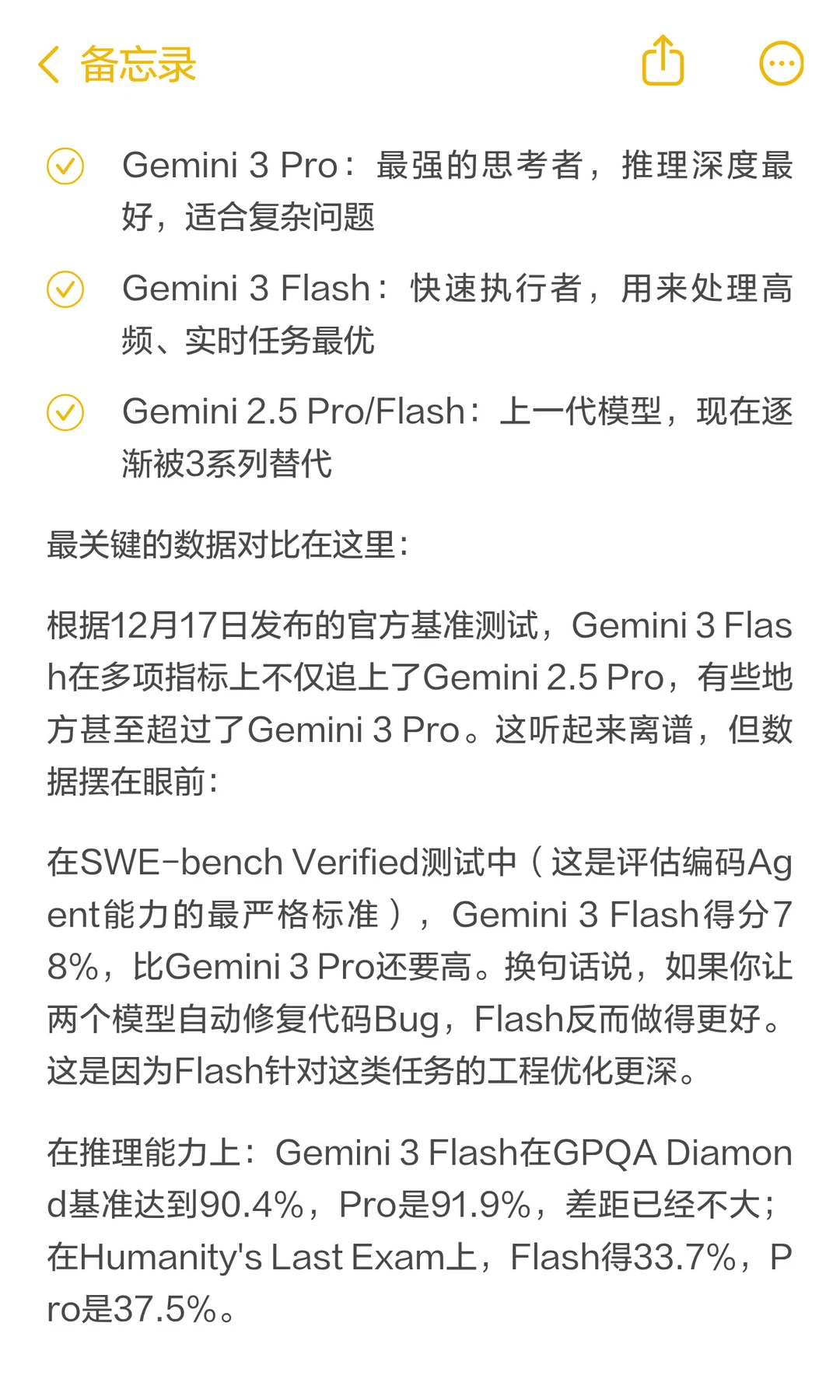 3倍速、1/4价格，Gemini 3 Flash火了！源码