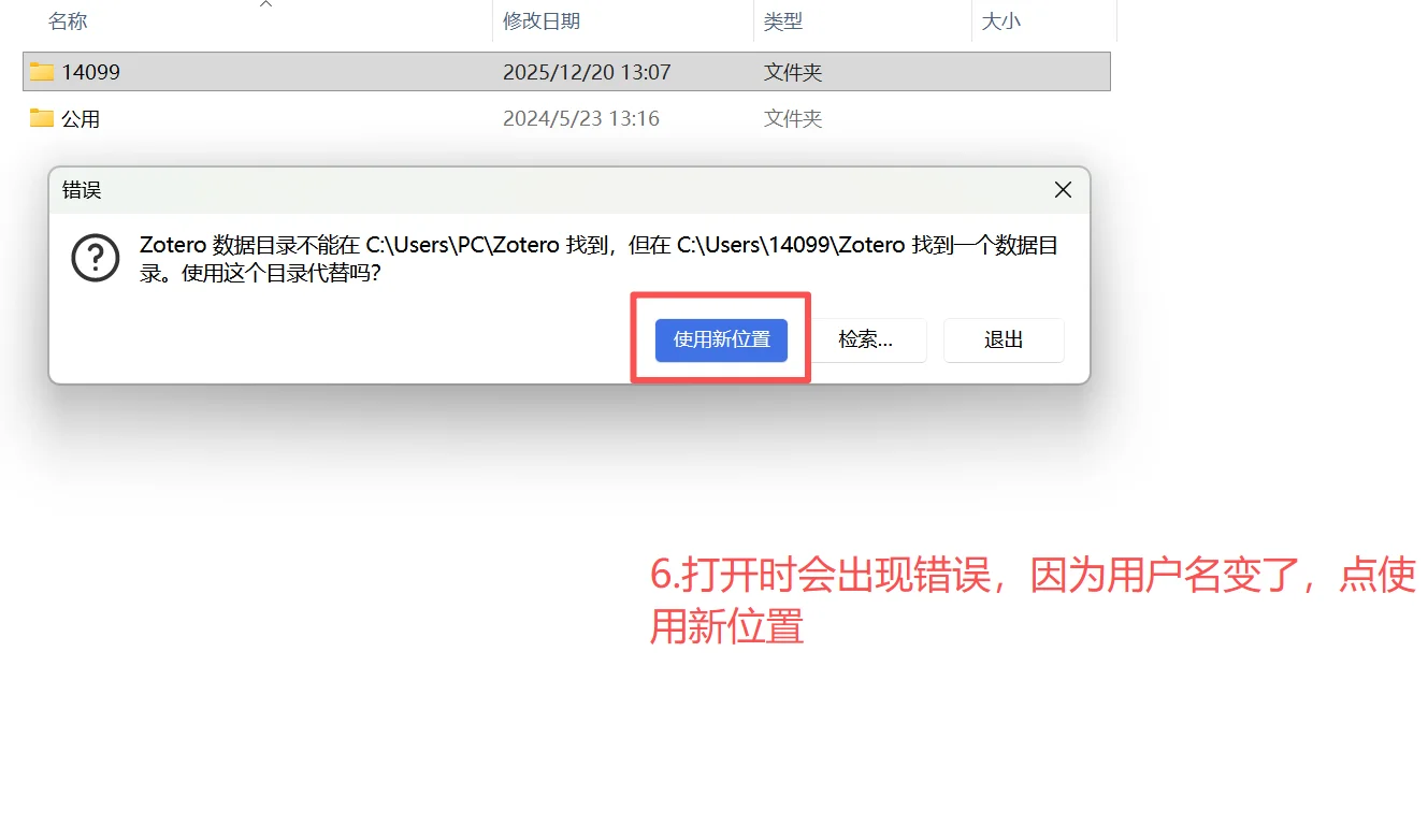Zotero100%同步教程！（含插件配置，笔记等