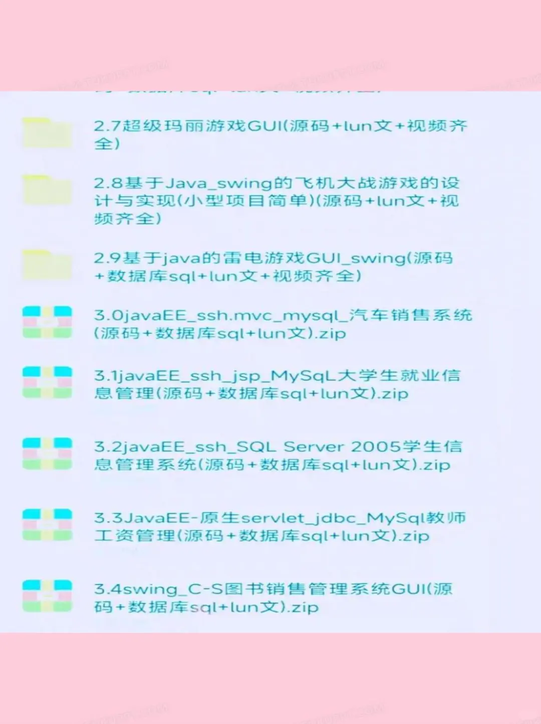 🌊Java项目源码合集，超值推荐！