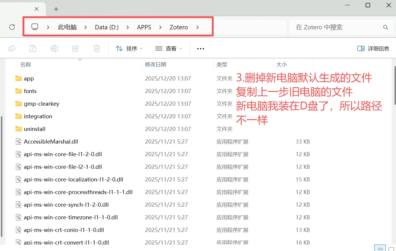Zotero100%同步教程！（含插件配置，笔记等