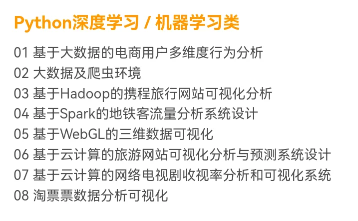 计算机毕设源码