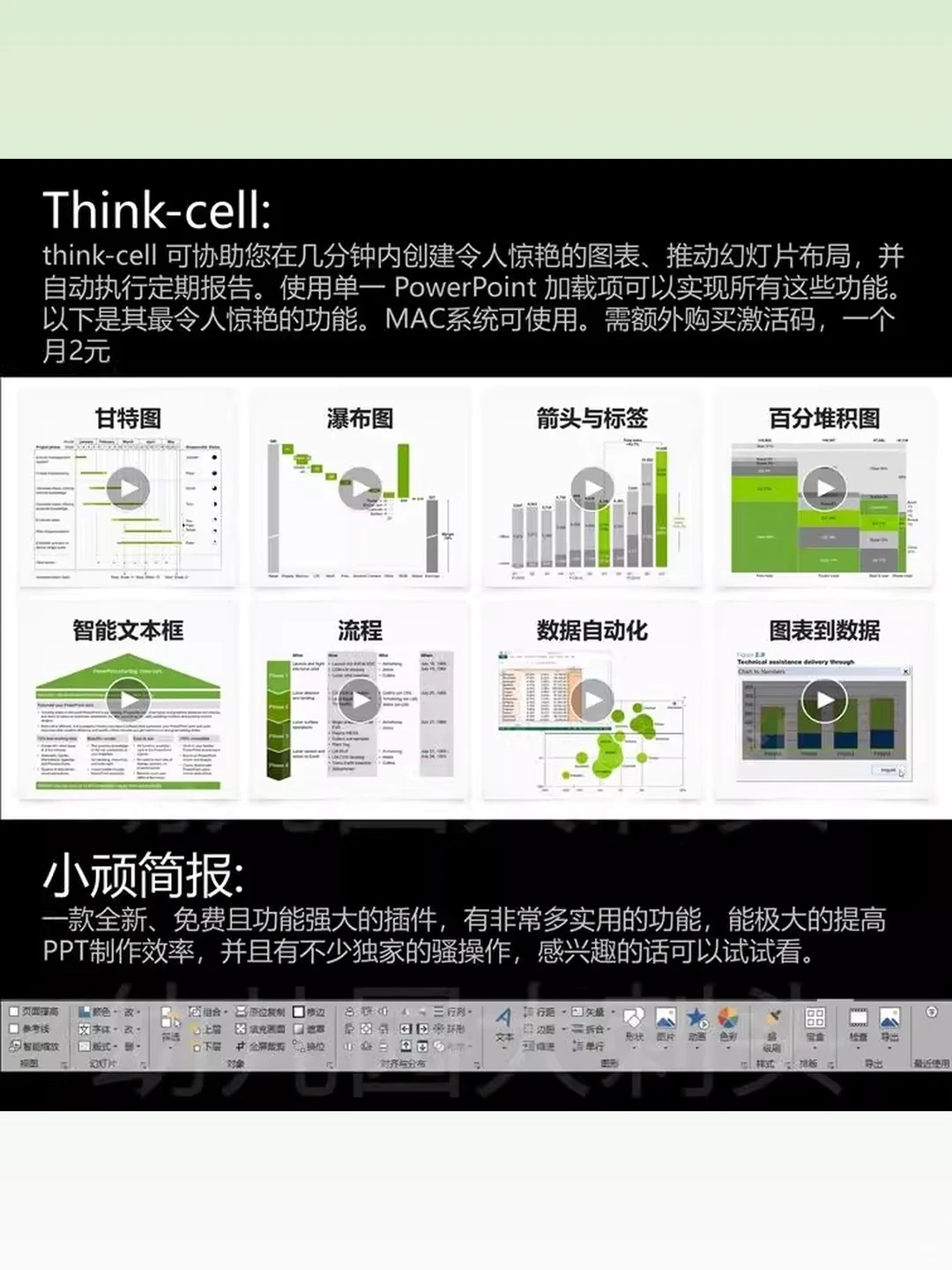iSlide插件OKPlus插件OneK