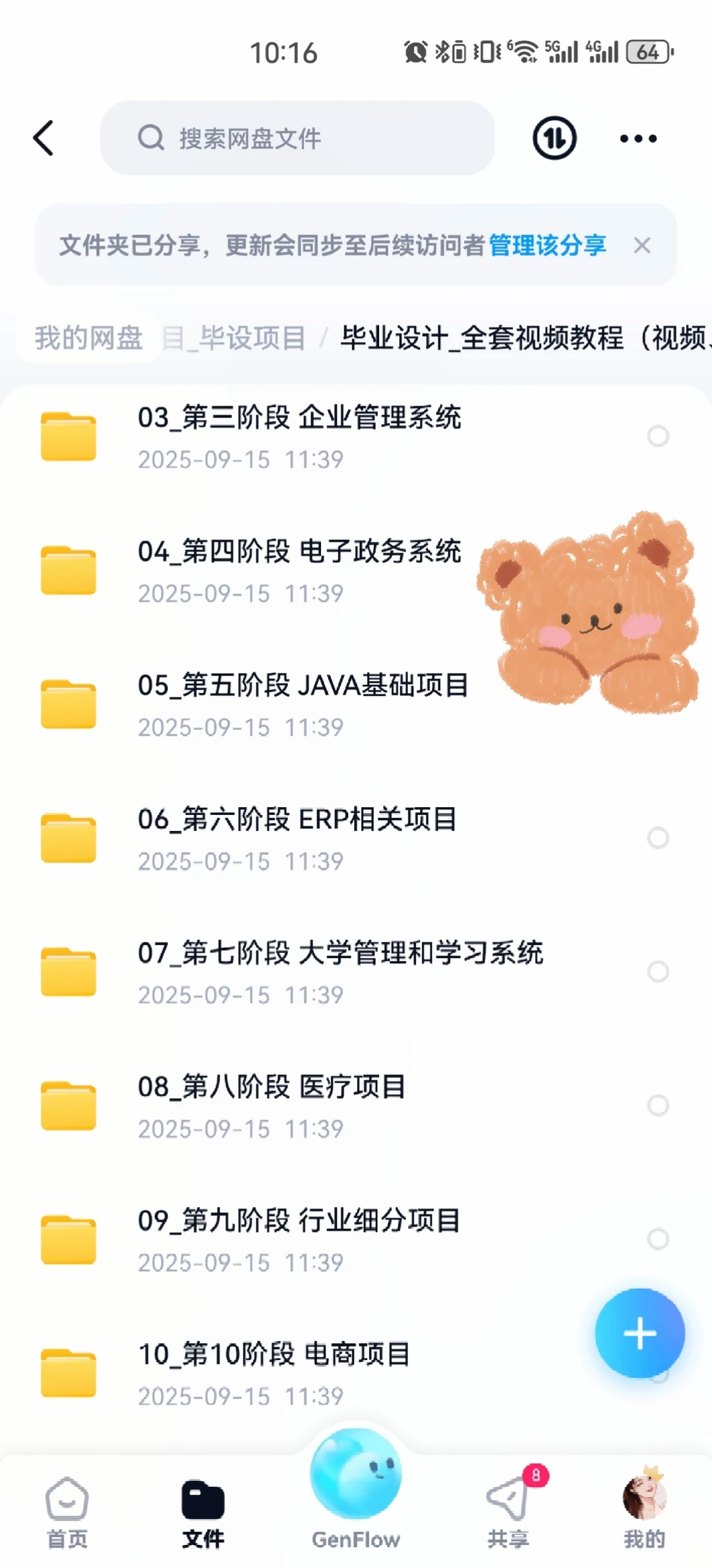 55套java实战项目源码+数据库+视频教程+文