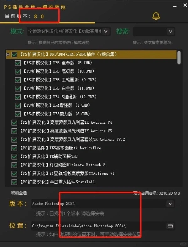 终于安装好了，这么多插件一键安装