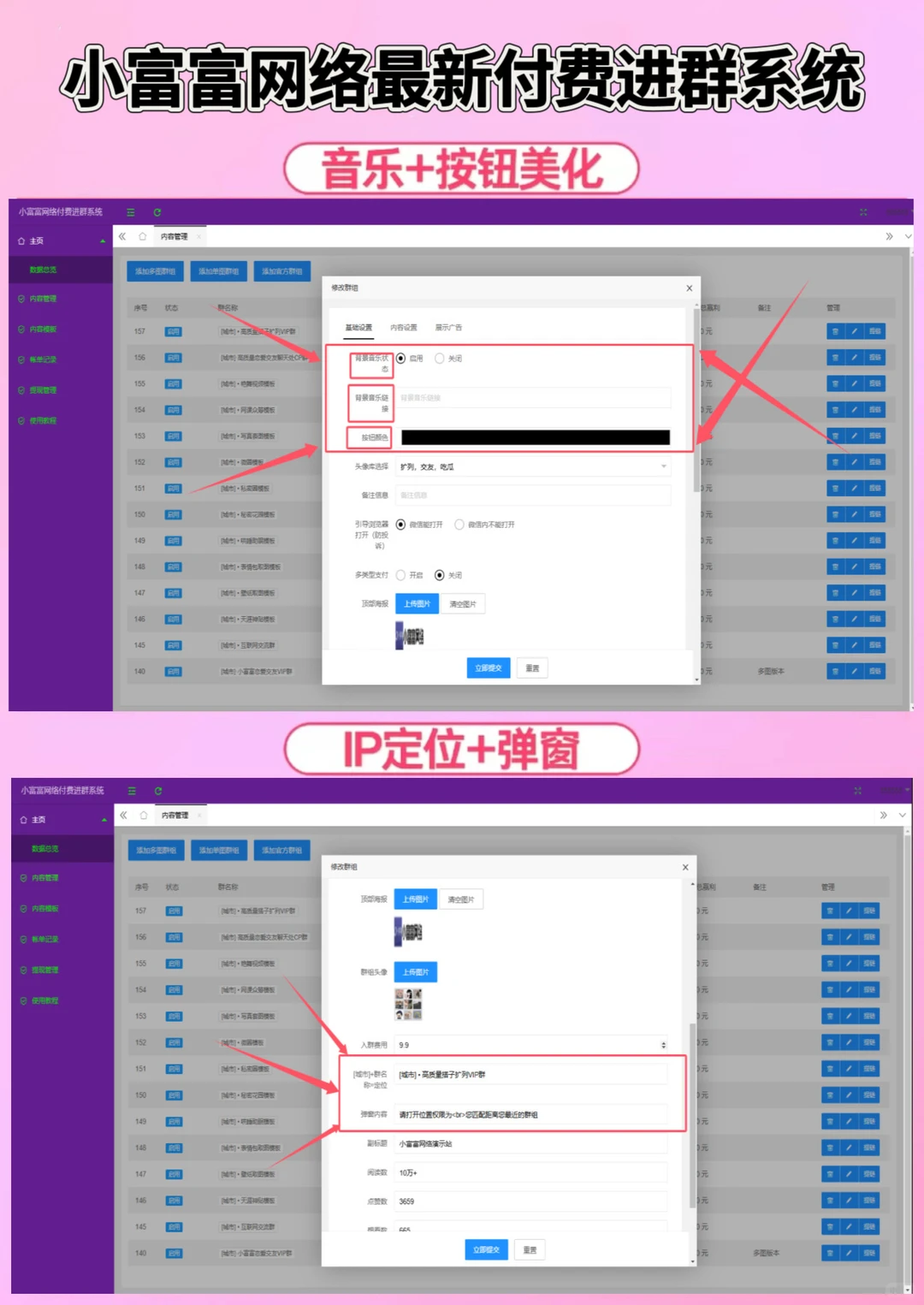 2025最新付费进群源码（完美版） 带搭建教程，