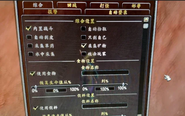 魔兽世界自动化脚本开发经验分享