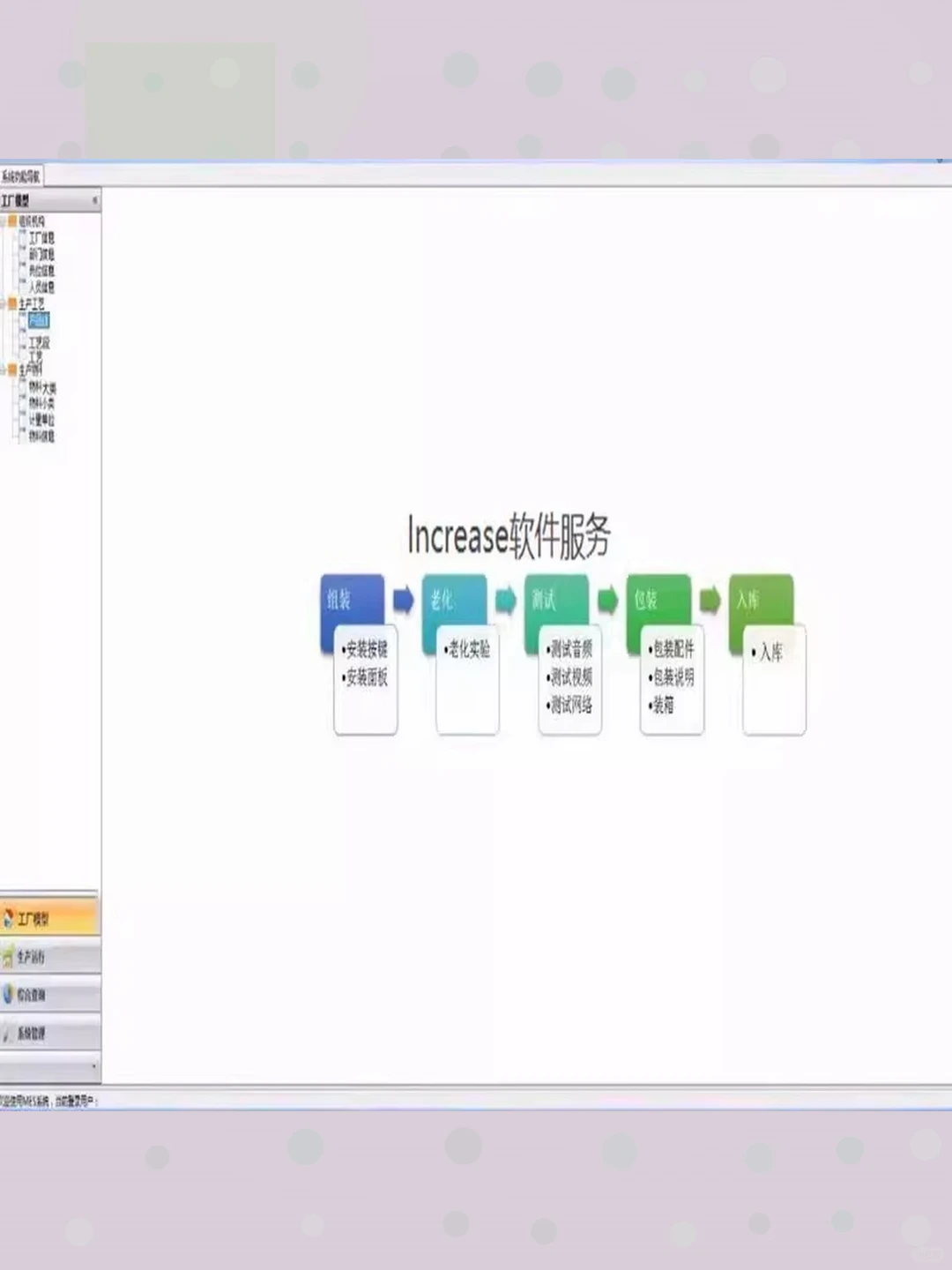 MES生产制造执行系统源代码C#源码wi