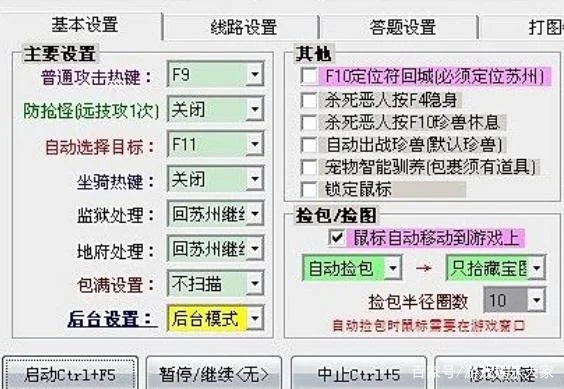 魔兽世界自动化脚本开发经验分享