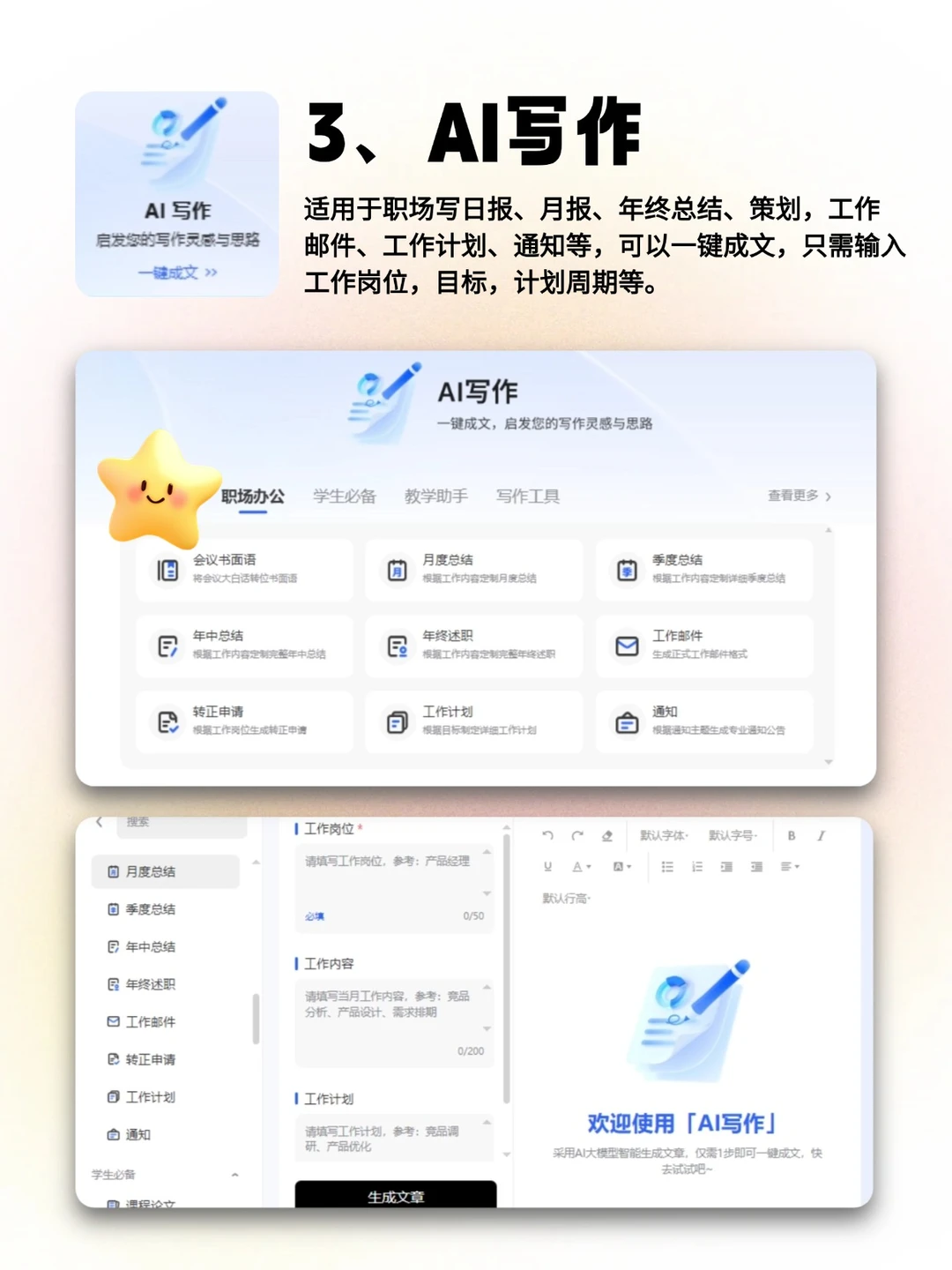 职场必备8款办公神器！好用到哭