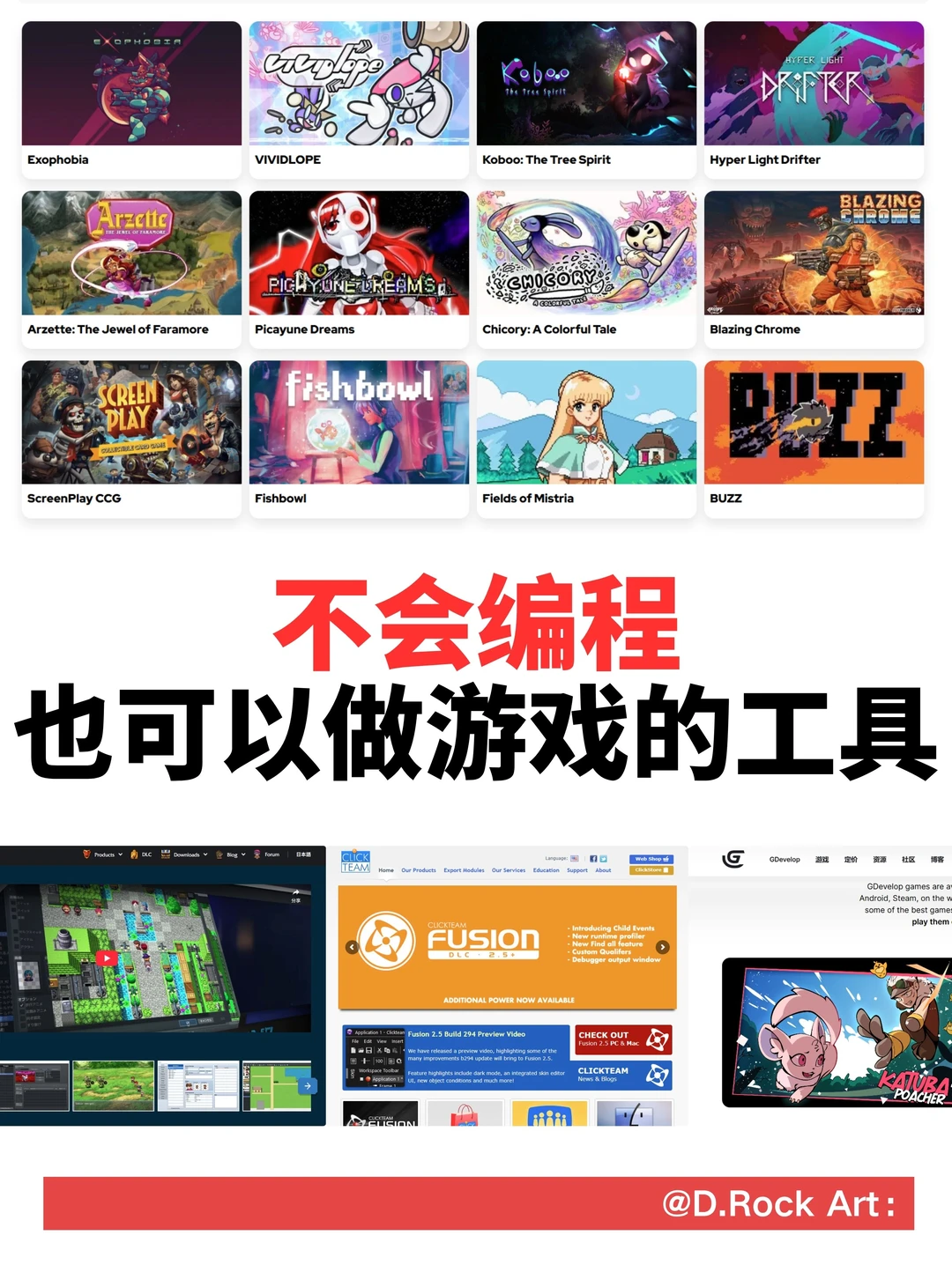 原来不会代码也能做游戏？伟大！