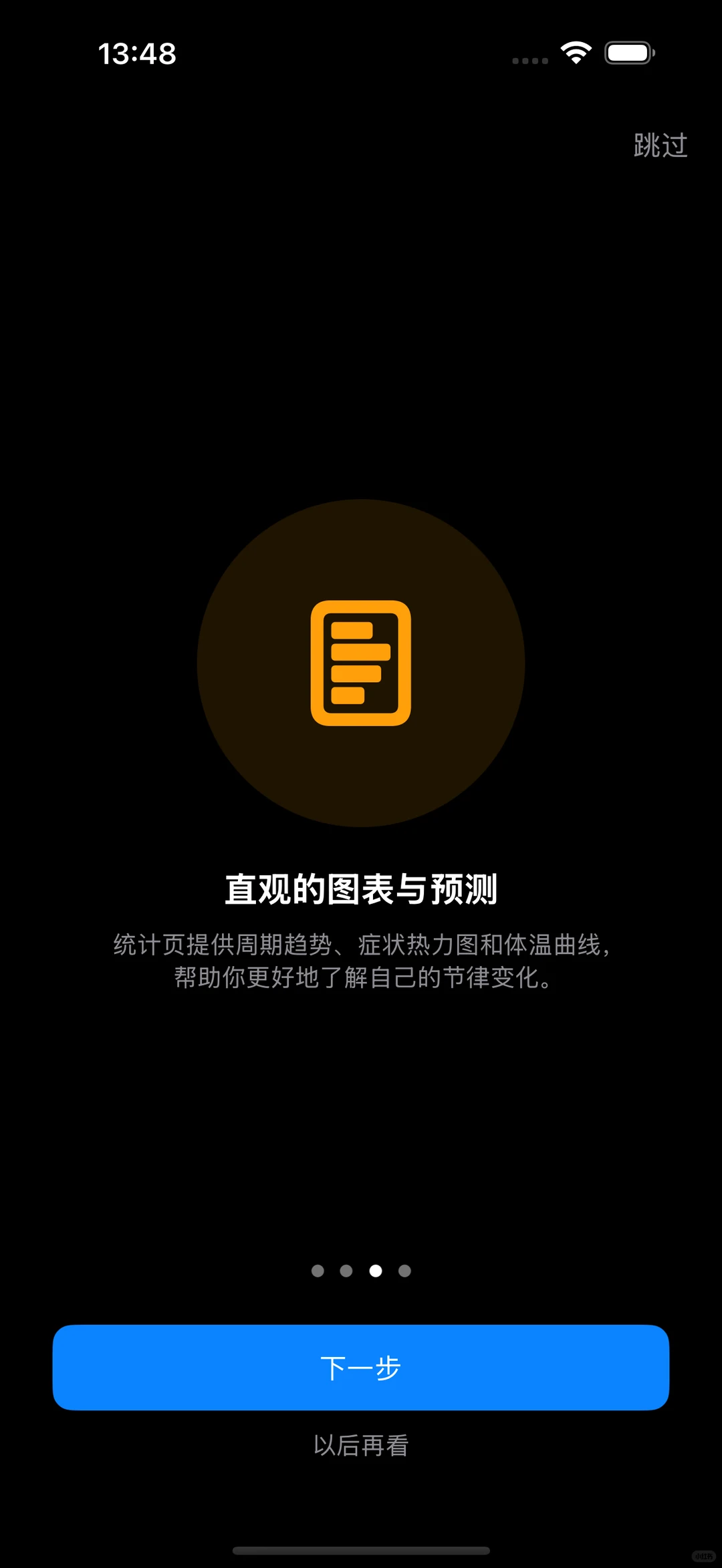 📱SwiftUI开发的私密周期记录APP完整源码
