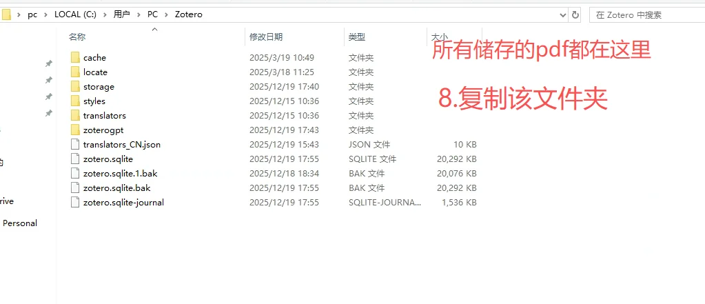 Zotero100%同步教程！（含插件配置，笔记等