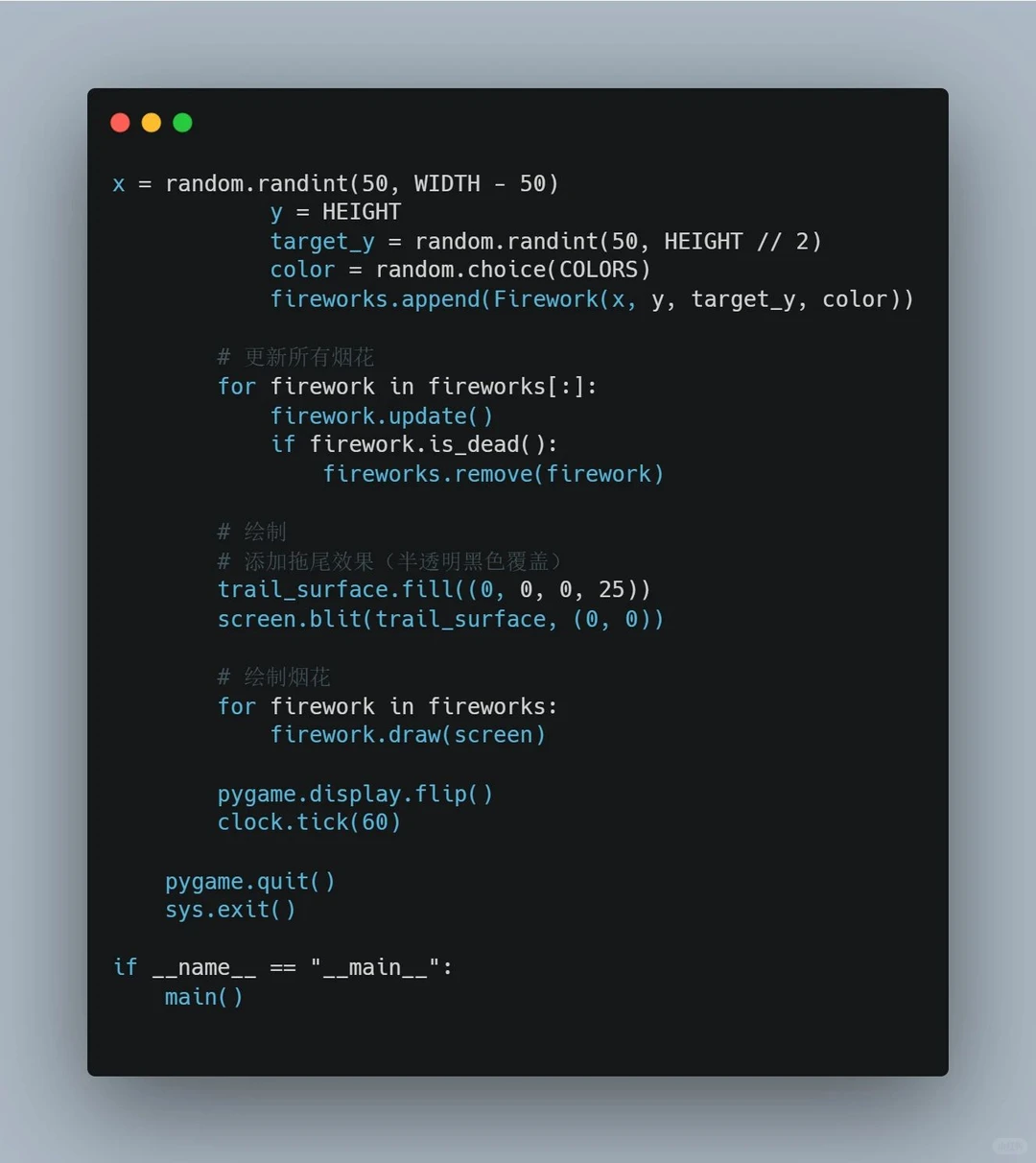 D、Python放烟花完整代码，只需要复制粘贴