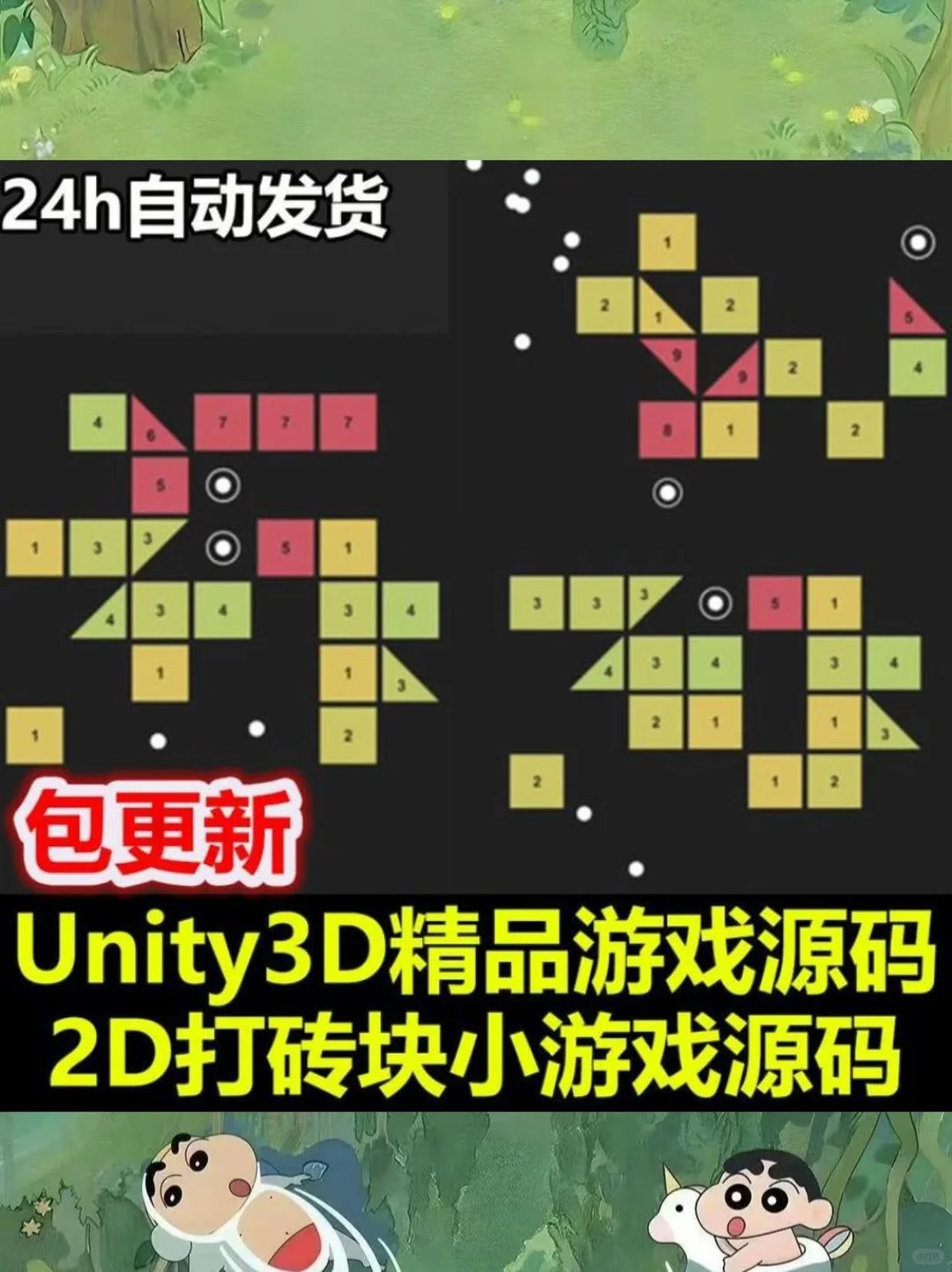 💫Unity3D打砖块源码来啦！