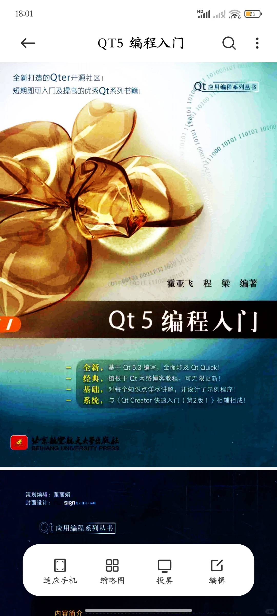 QT5 编程入门MusicVideoPlayerVB源码收集