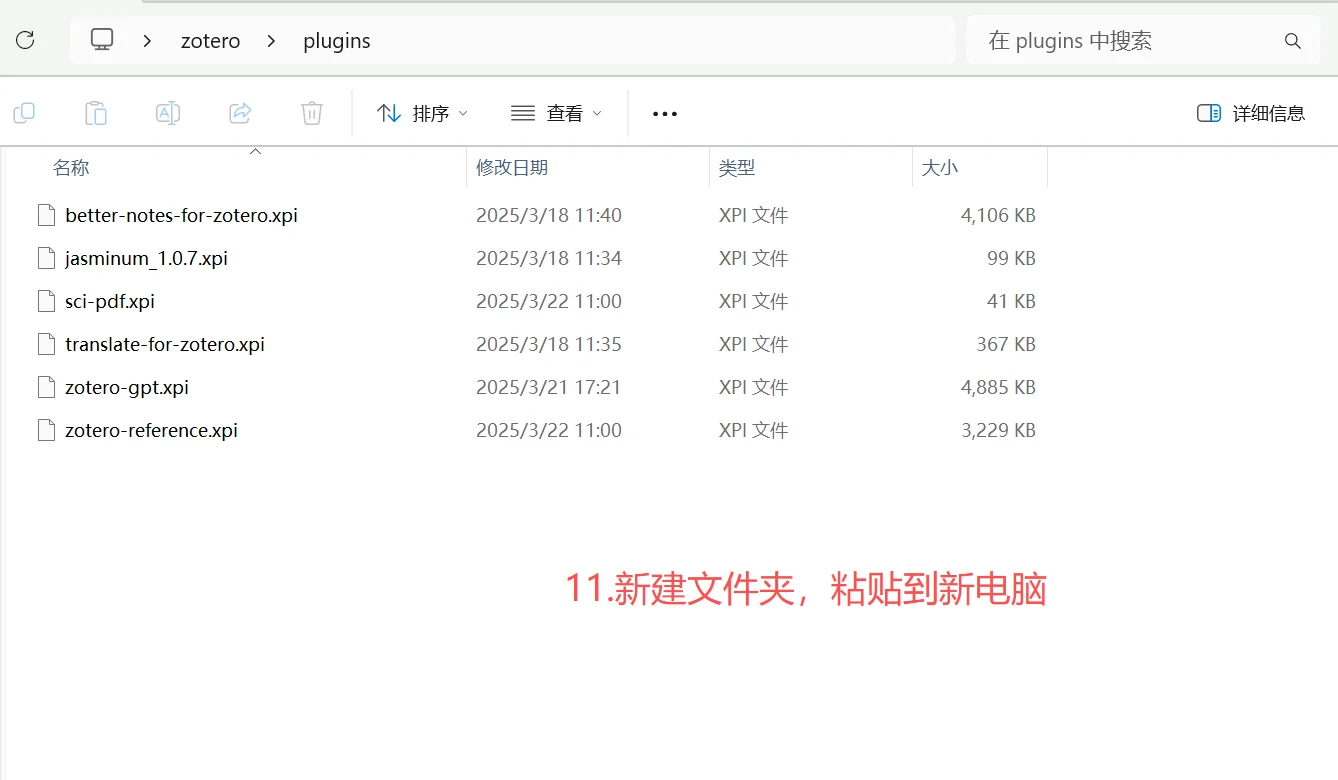 Zotero100%同步教程！（含插件配置，笔记等