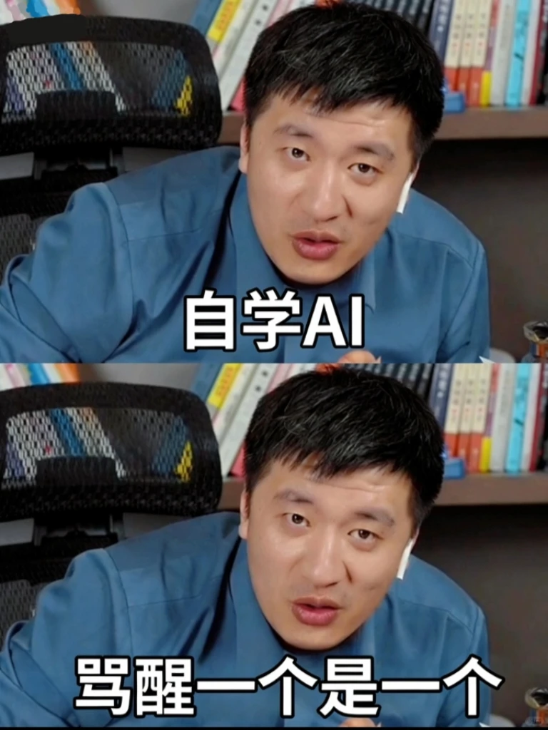 穷学生自学AI，掏心窝子劝诫！！