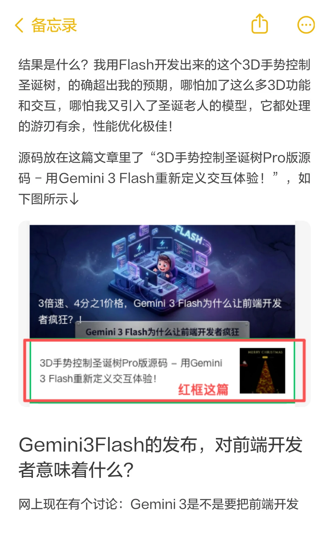 3倍速、1/4价格，Gemini 3 Flash火了！源码