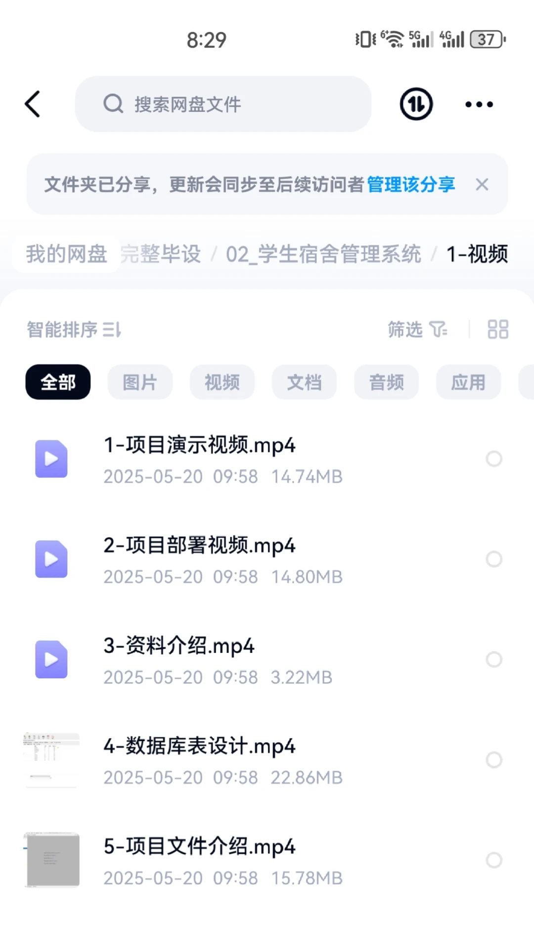 Java项目课设毕设学生宿舍管理系统附源码