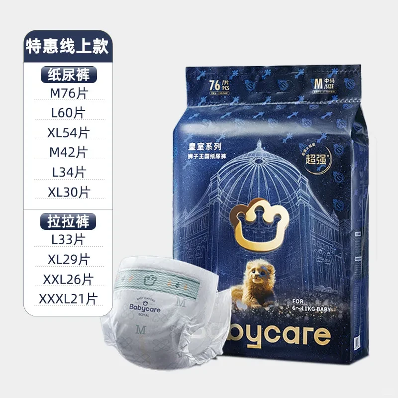 babycare纸尿裤！🔥🔥