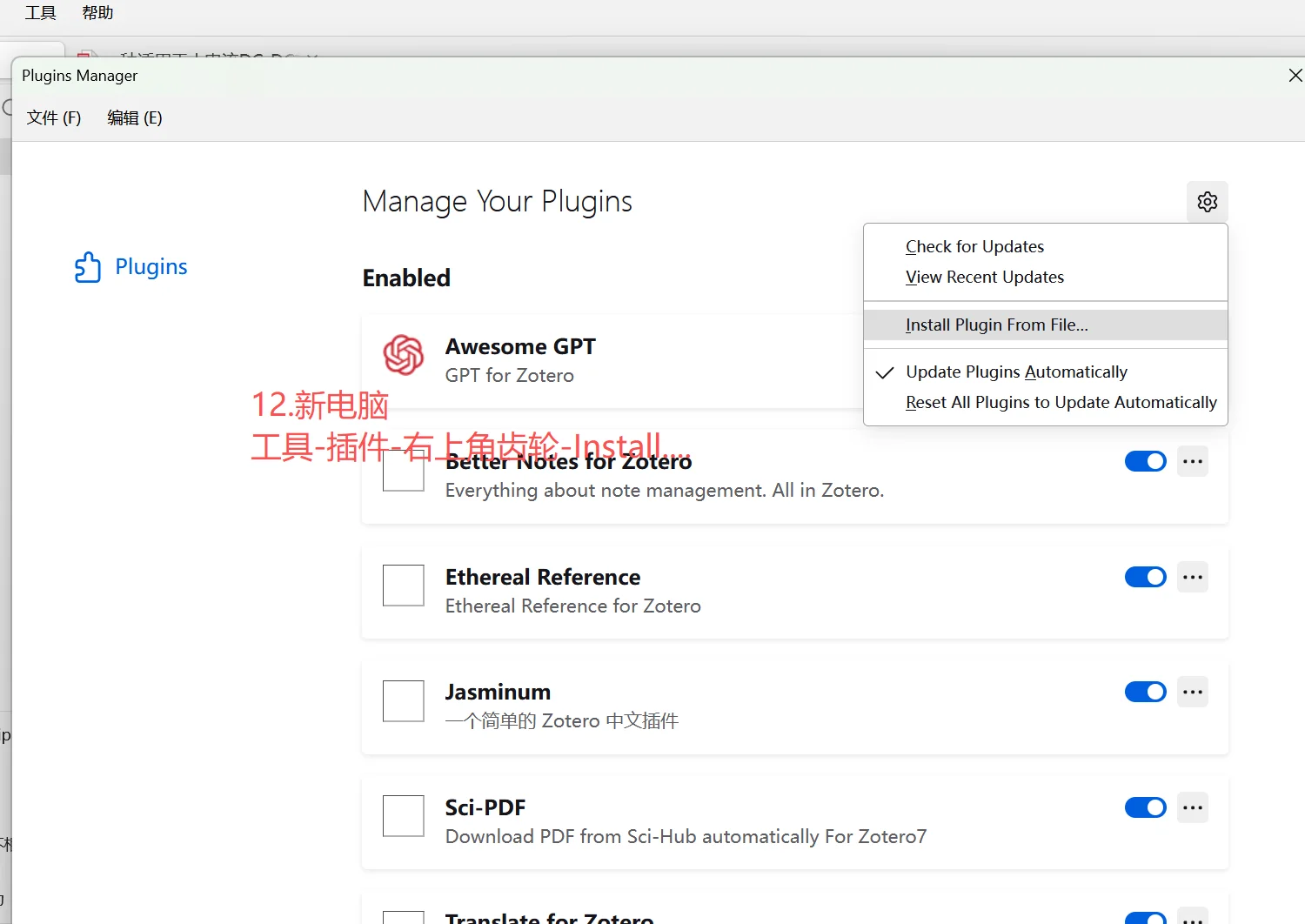 Zotero100%同步教程！（含插件配置，笔记等