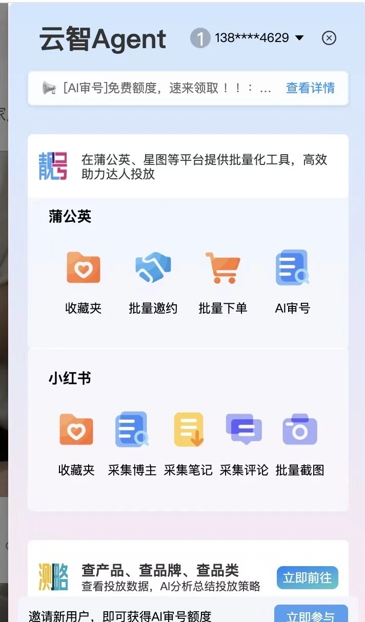 PR必备神器！🔥这个插件让我效率翻倍