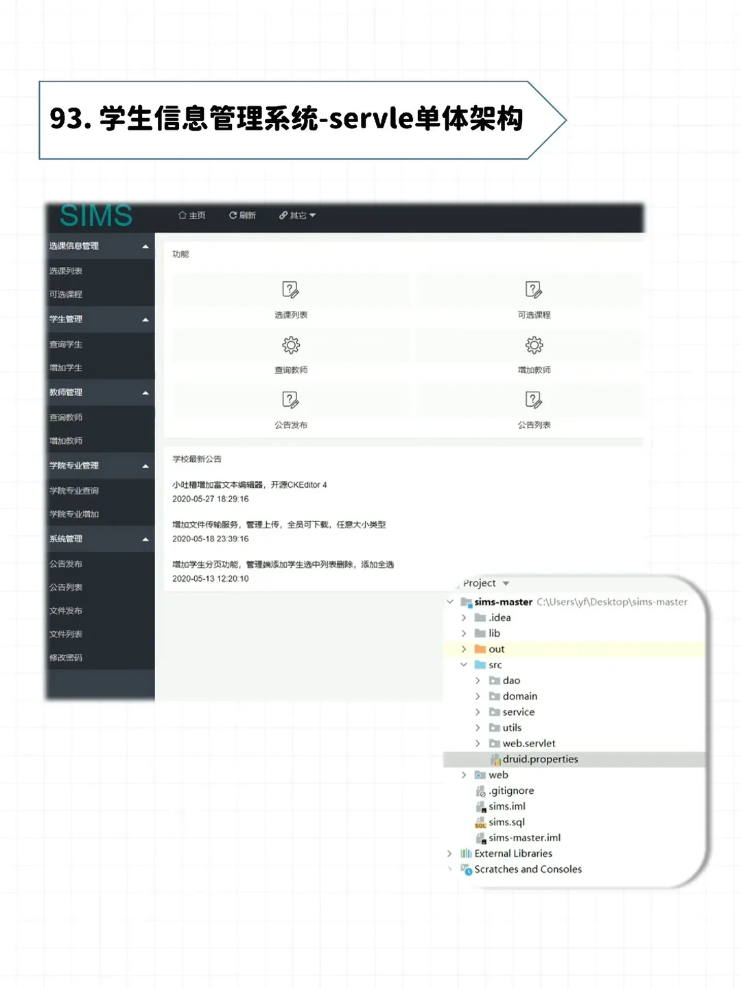 Java项目60个毕业设计附源码拿走一周练完