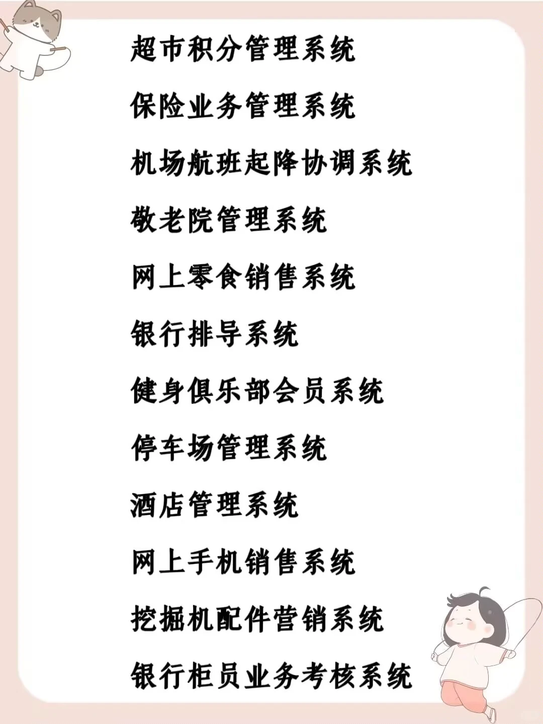 java毕设期末大作业60个项目合集！附源码！
