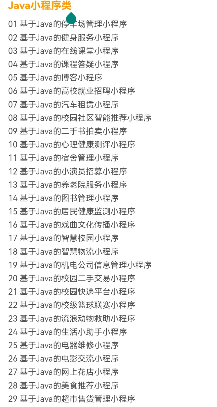 计算机毕设源码