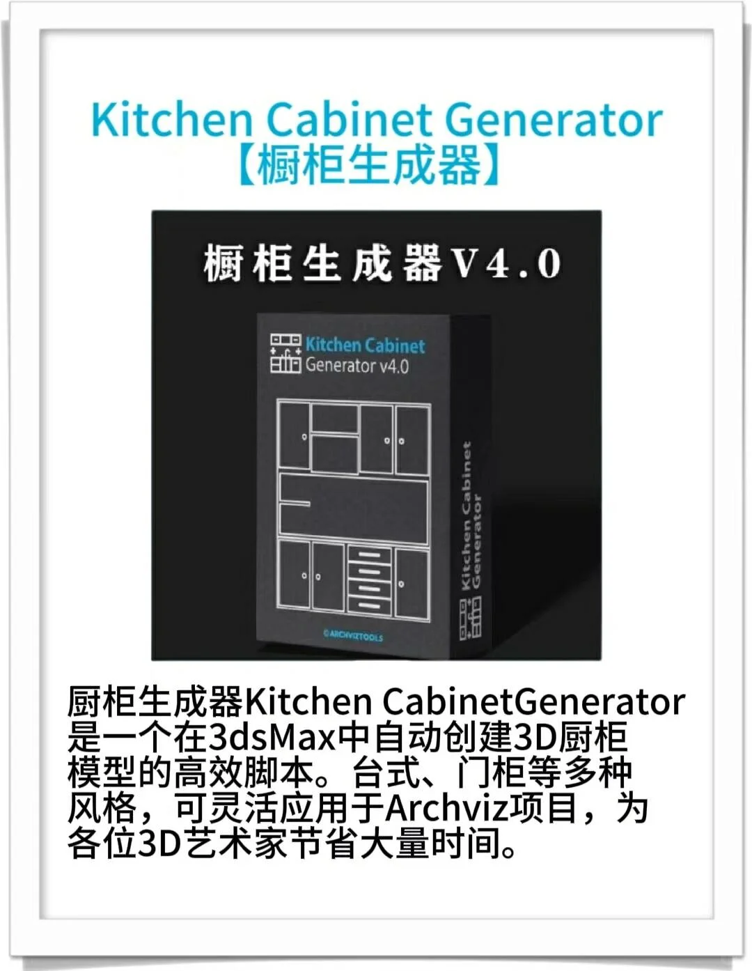 3dmax神级插件！一键安装，拿走不谢！