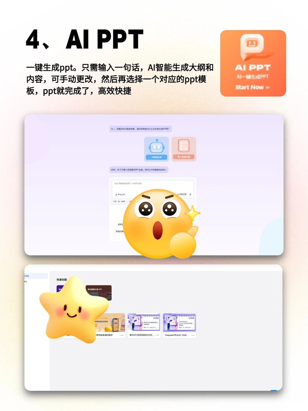 职场必备8款办公神器！好用到哭