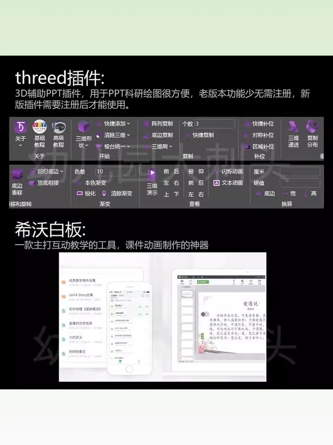 iSlide插件OKPlus插件OneK