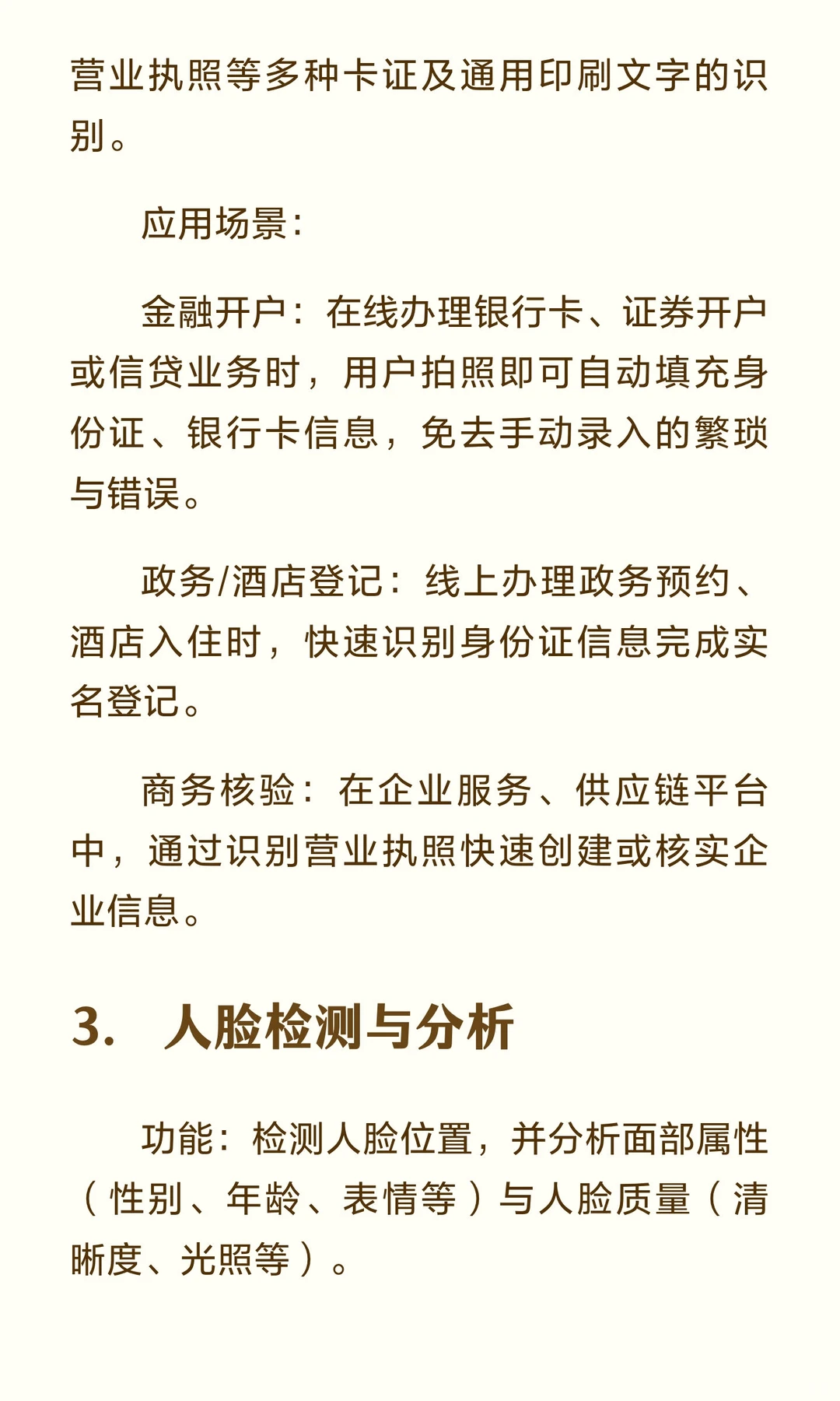 实用的微信小程序组件/插件及应用场景