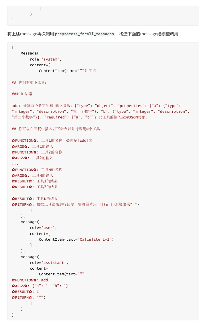 function call的实现