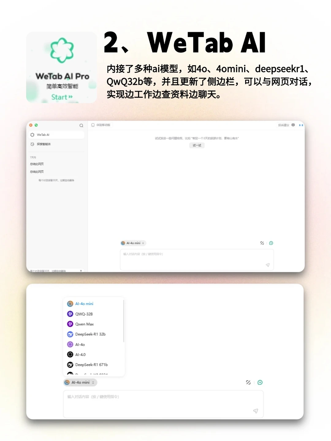职场必备8款办公神器！好用到哭