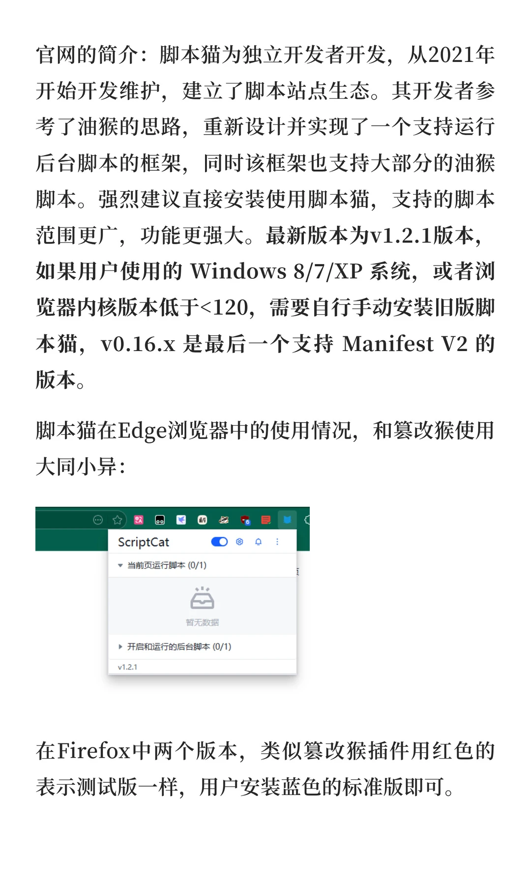 脚本猫也提供了一系列油猴脚本
