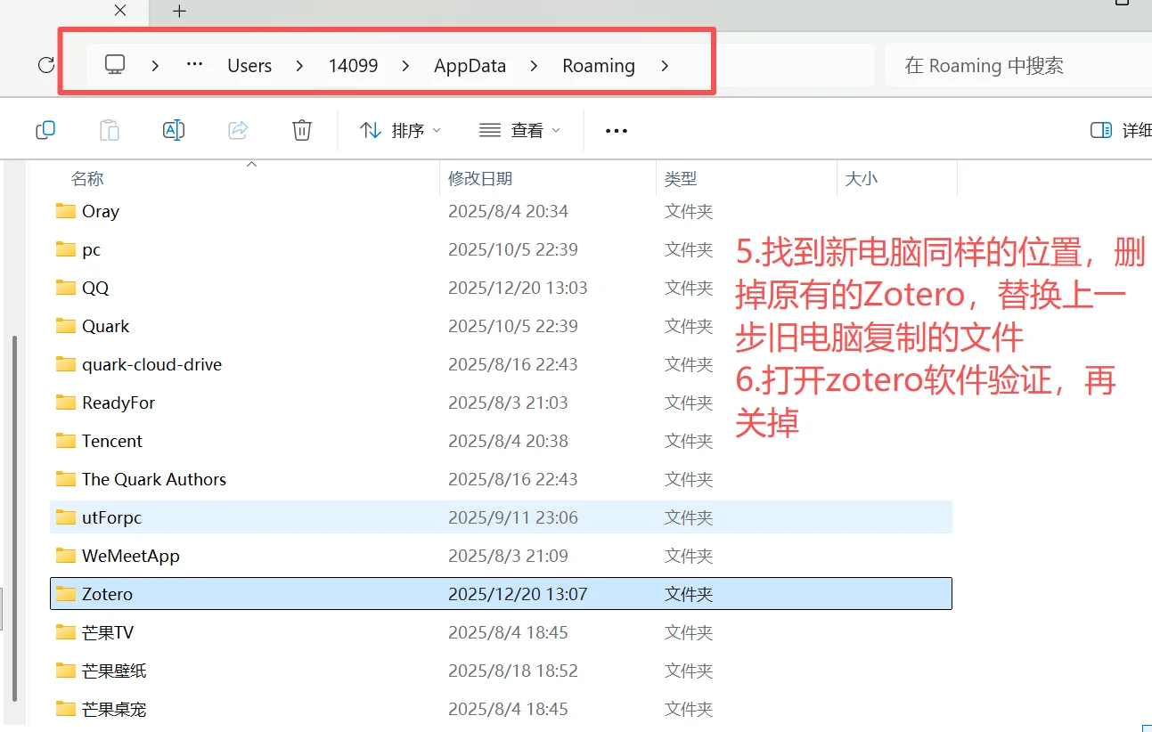 Zotero100%同步教程！（含插件配置，笔记等