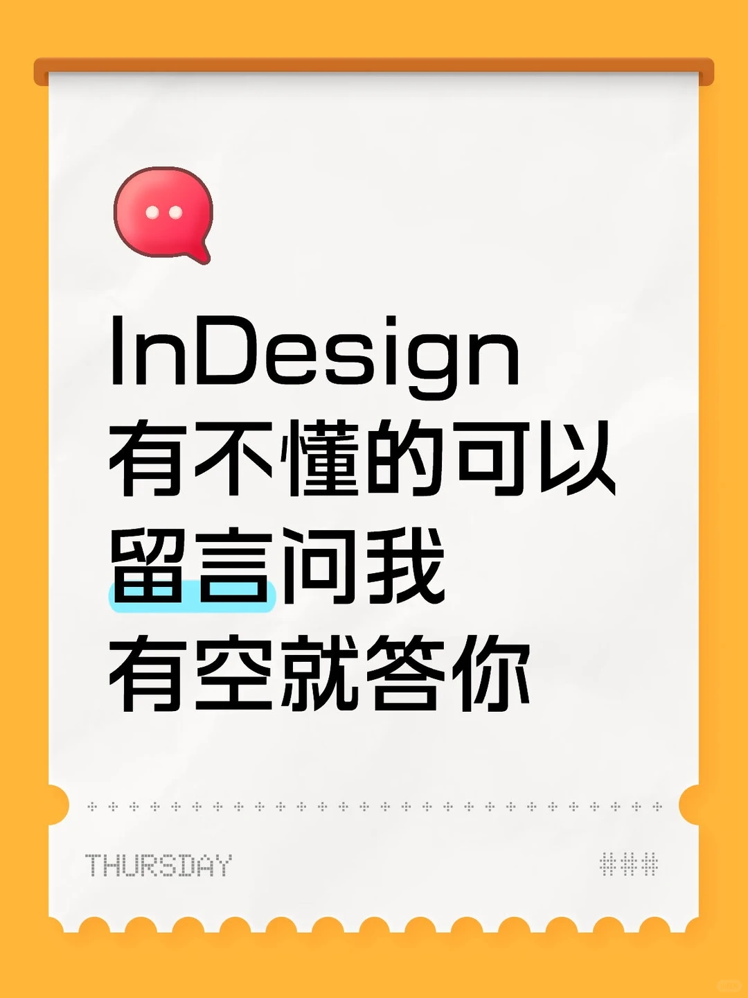 如图，这个软件排版的问题基本都能答