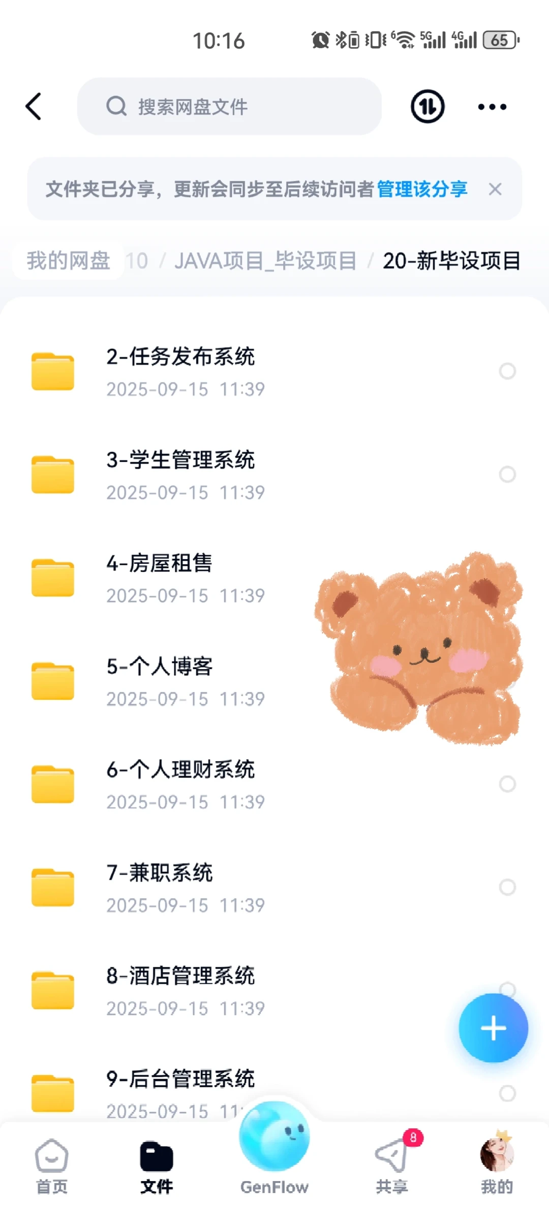 55套java实战项目源码+数据库+视频教程+文