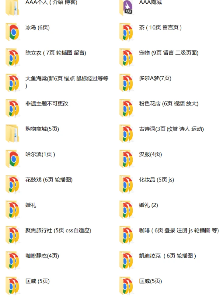 网页设计期末作业 web前端 html css js