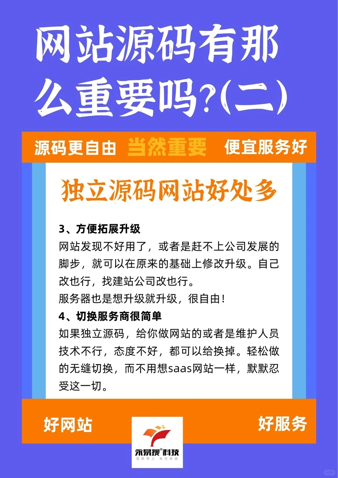 支付公司网络公司网站源码的好处