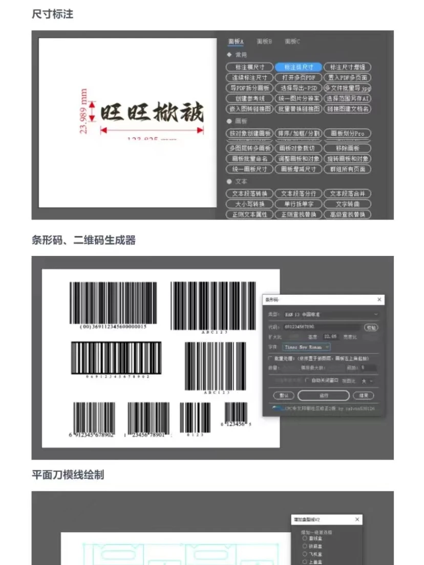 懒人设计必备的插件合集