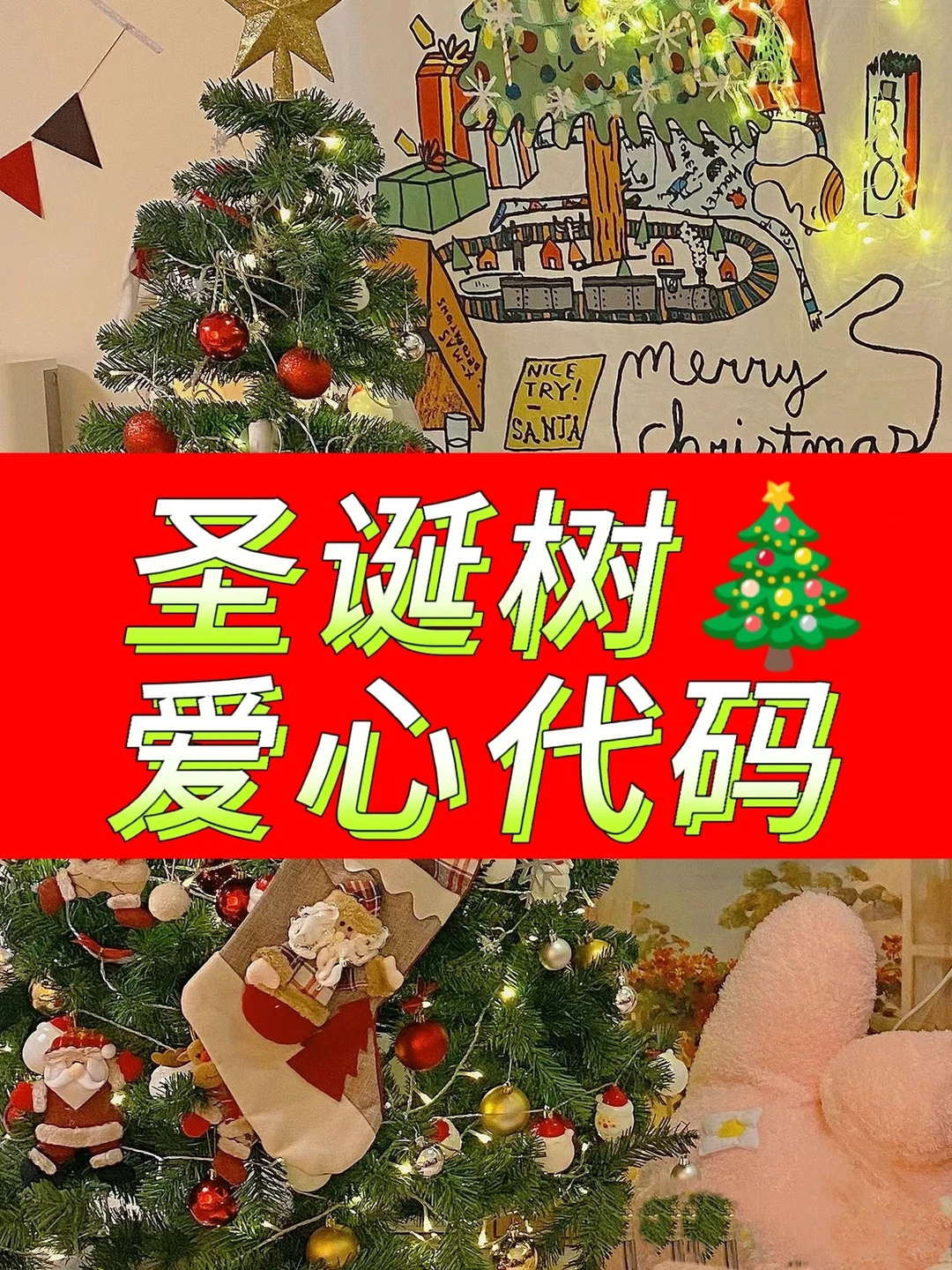 圣诞树C语言代码来啦🎄专属浪漫