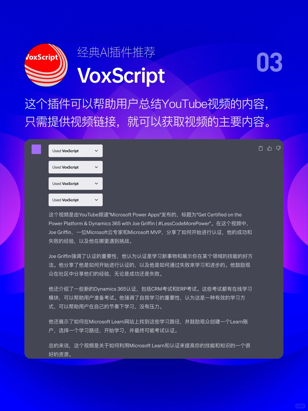 AI-4插件启用及推荐