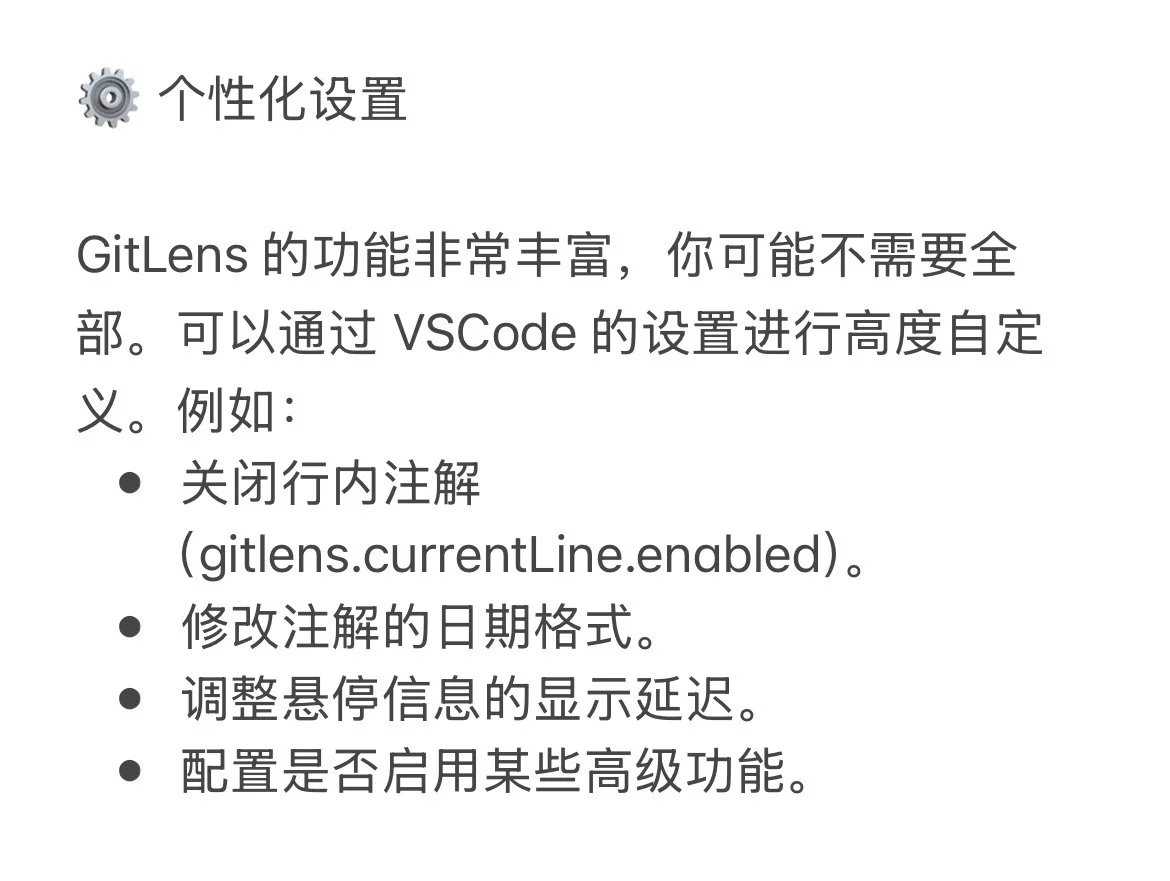 VSCode插件GitLens让内置Git强大到飞起🚀