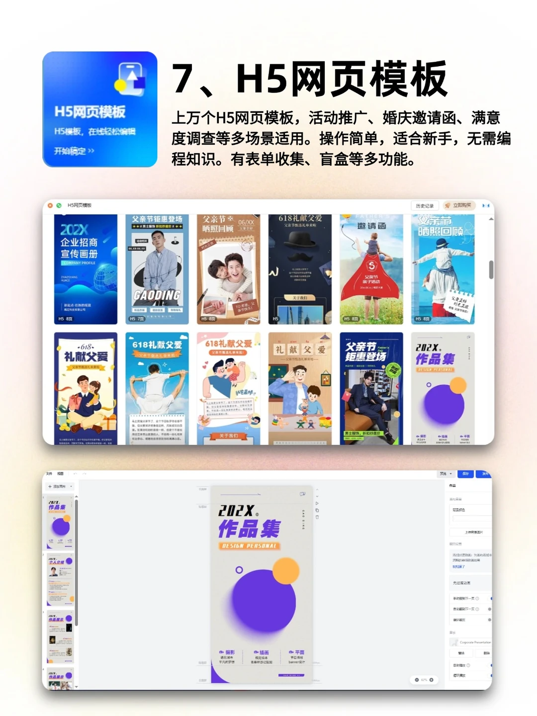 职场必备8款办公神器！好用到哭