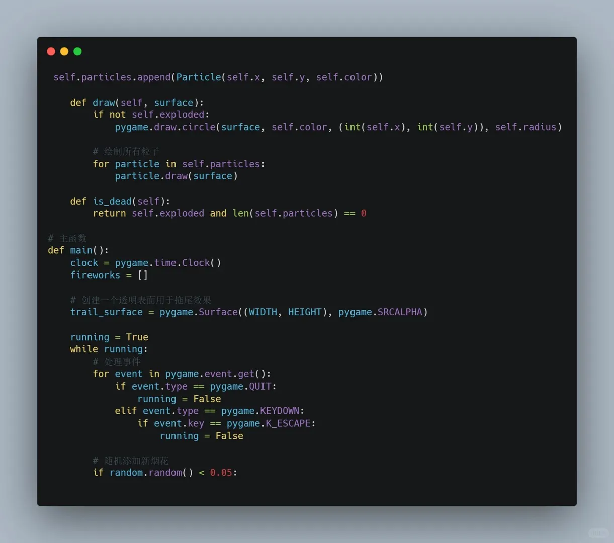 D、Python放烟花完整代码，只需要复制粘贴