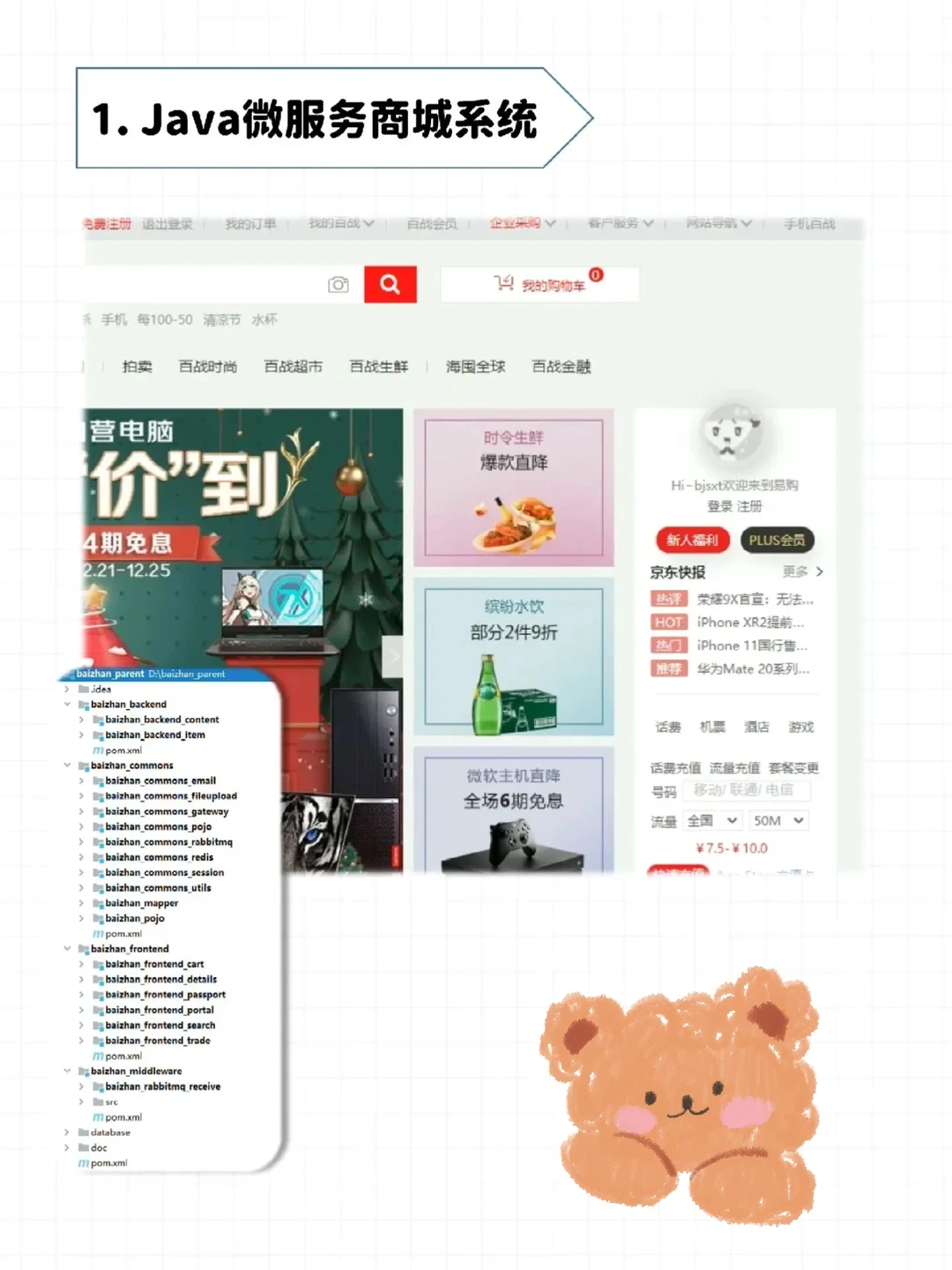 55套java实战项目源码+数据库+视频教程+文